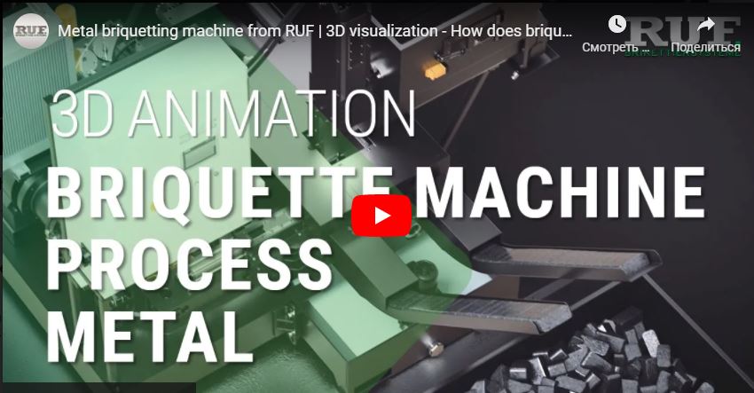 Metal Briquetting Process - 3D visualization of the process