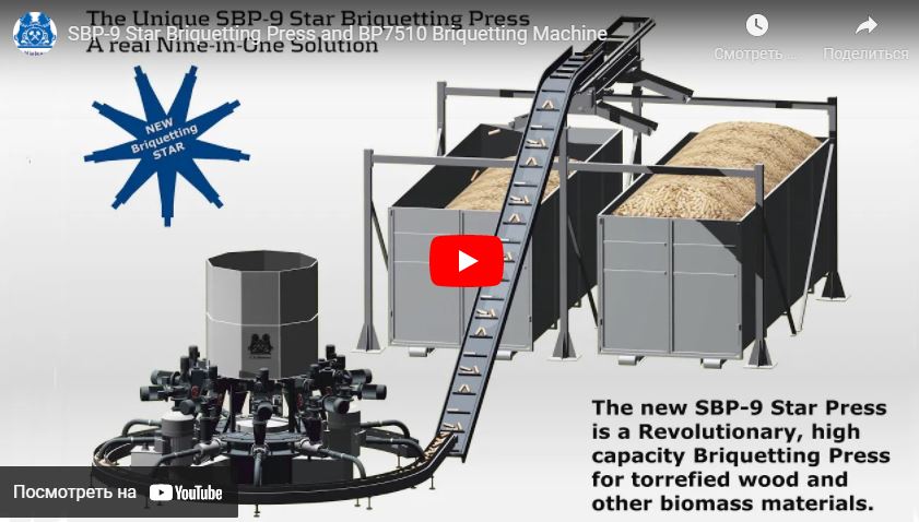 SBP-9 Star Briquetting Press